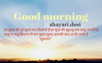 har subhe ki dhoop shayari  background